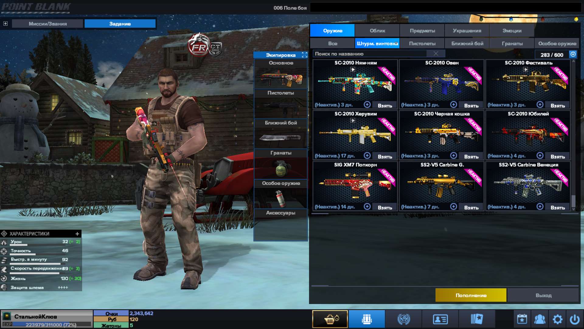 продажа аккаунта к игре Point Blank